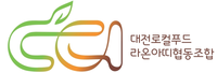 대전로컬푸드라온아띠협동조합 메인